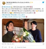 桐谷健太&永山絢斗、ドラマ『俺の家の話』クランクアップショット　※ドラマ『俺の家の話』公式ツイッター