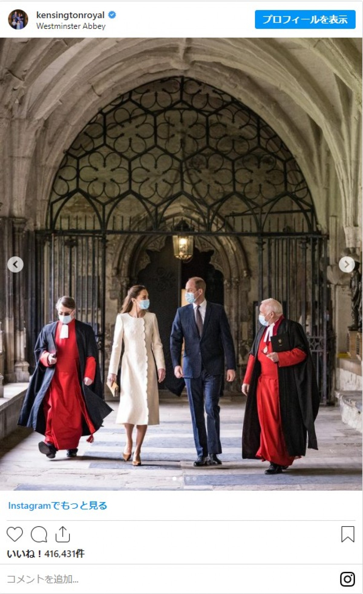 英キャサリン妃の白コート姿が美しい　ウィリアム王子と結婚式を挙げた寺院を再訪　