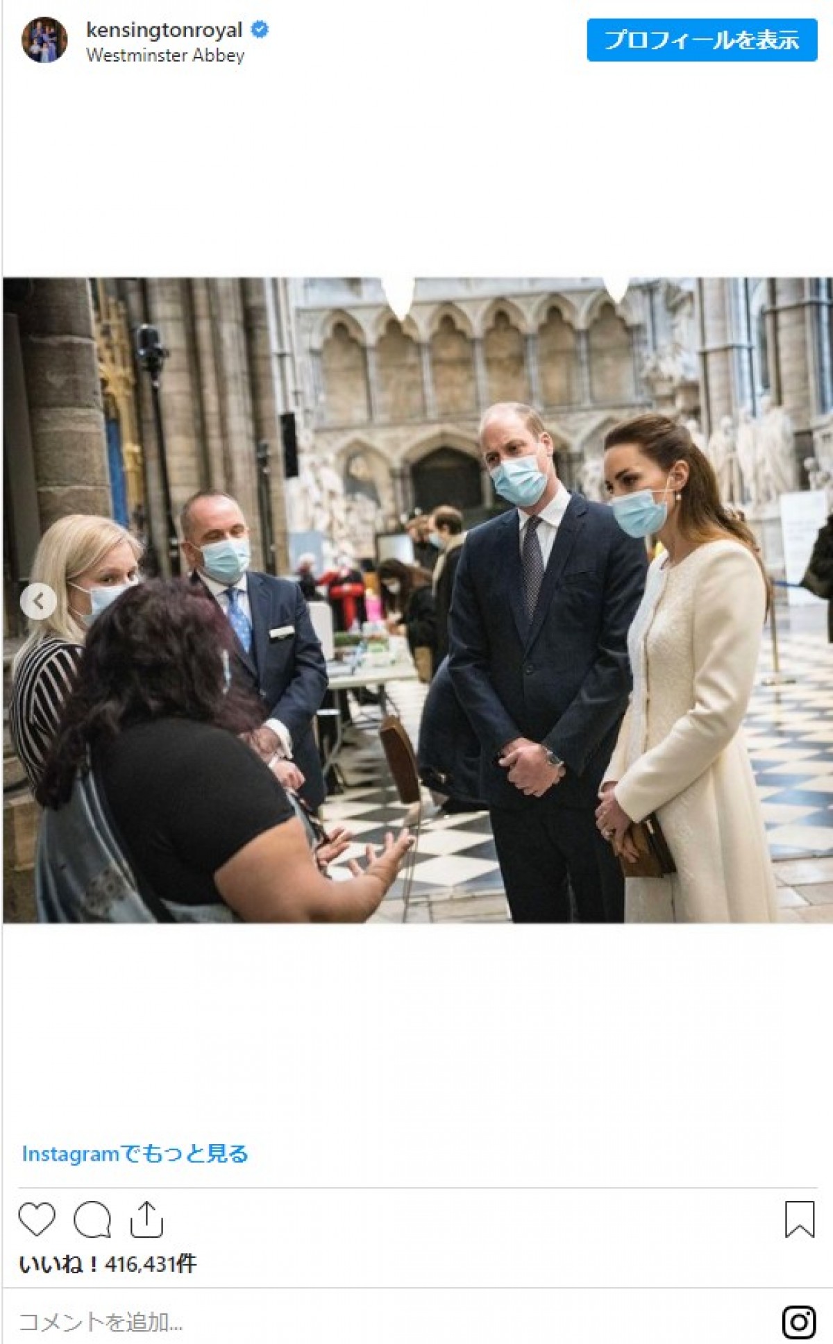 英キャサリン妃の白コート姿が美しい　ウィリアム王子と結婚式を挙げた寺院を再訪　