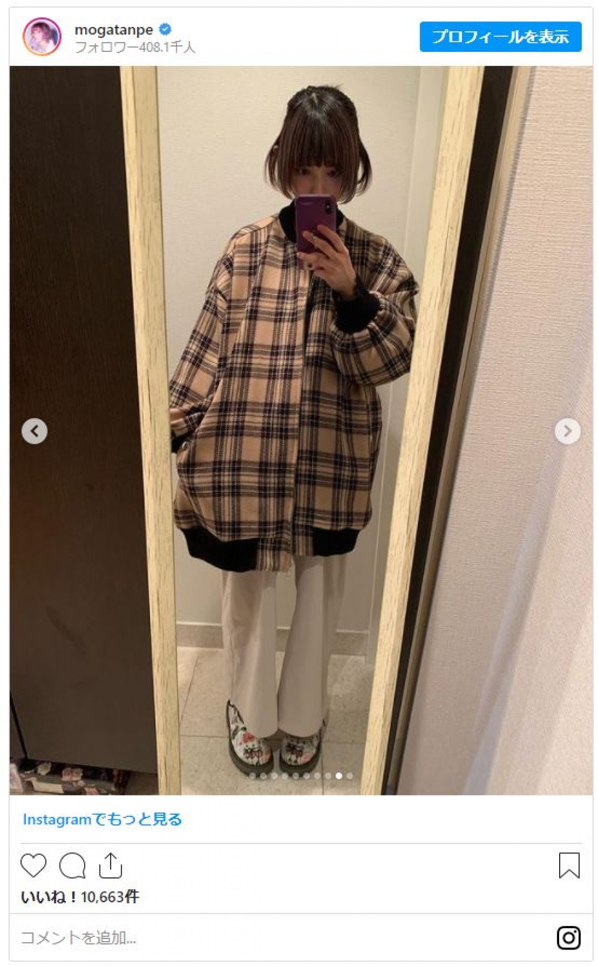 最上もが　“マタニティコーデ”一挙公開　ひさびさインスタ更新にファン歓喜