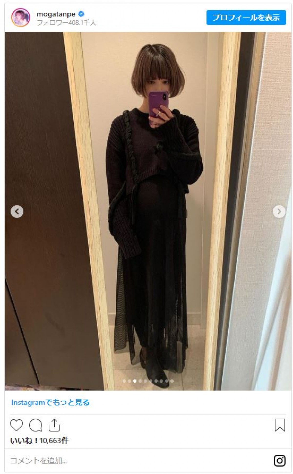 最上もが　“マタニティコーデ”一挙公開　ひさびさインスタ更新にファン歓喜