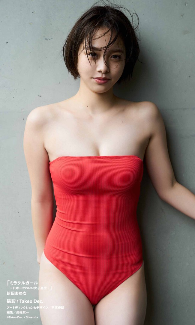 日本一かわいい女子高生 新田あゆな18歳 初々しささく裂の1stデジタル写真集 21年3月27日 写真 クランクイン