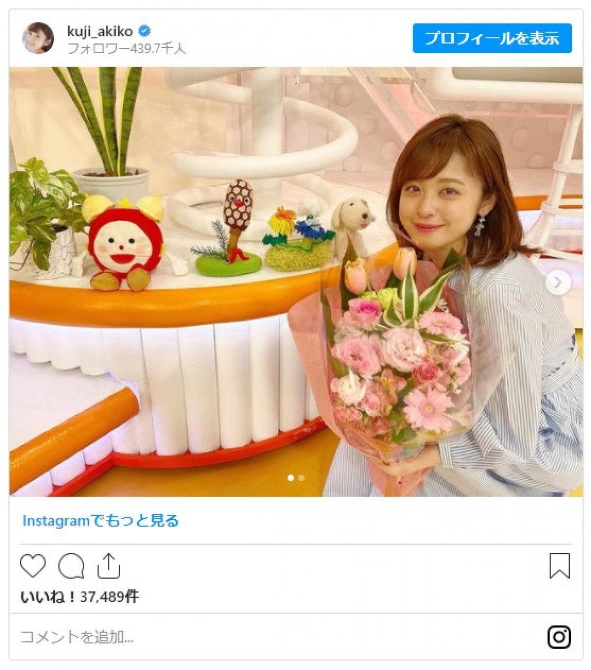 久慈暁子アナ、泣きすぎて「＃顔変わる」　涙の『めざまし』卒業ショットにねぎらいの声