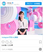 水卜麻美、『ZIP！』初登板に緊張の表情　※『ZIP！』公式インスタグラム