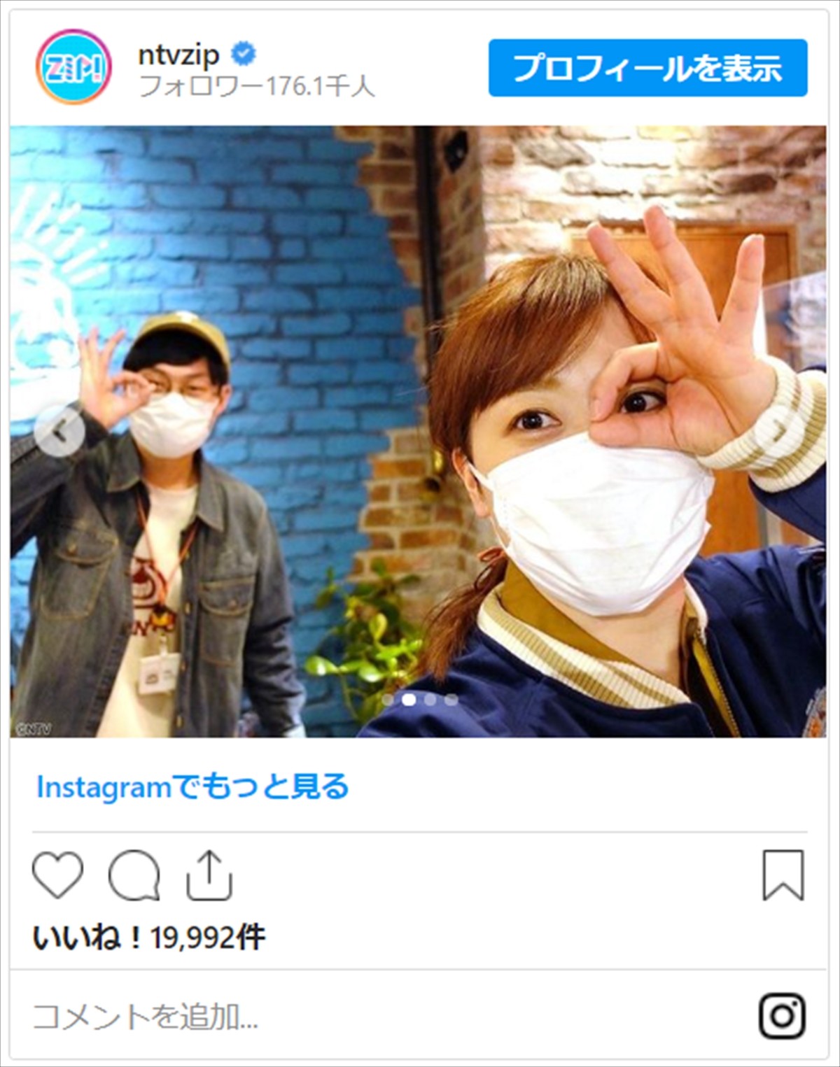 水卜麻美アナ『ZIP！』始動　桝太一アナ&徳島えりかアナ2ショットでエール