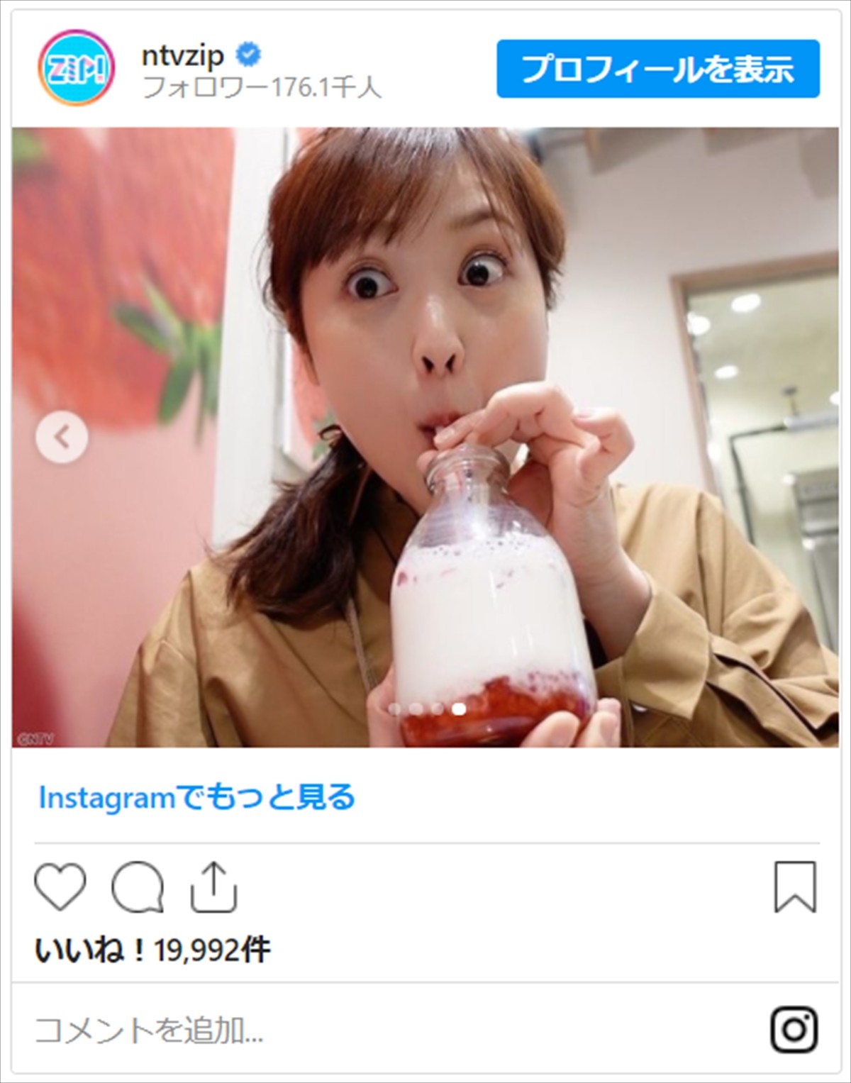 水卜麻美アナ『ZIP！』始動　桝太一アナ&徳島えりかアナ2ショットでエール