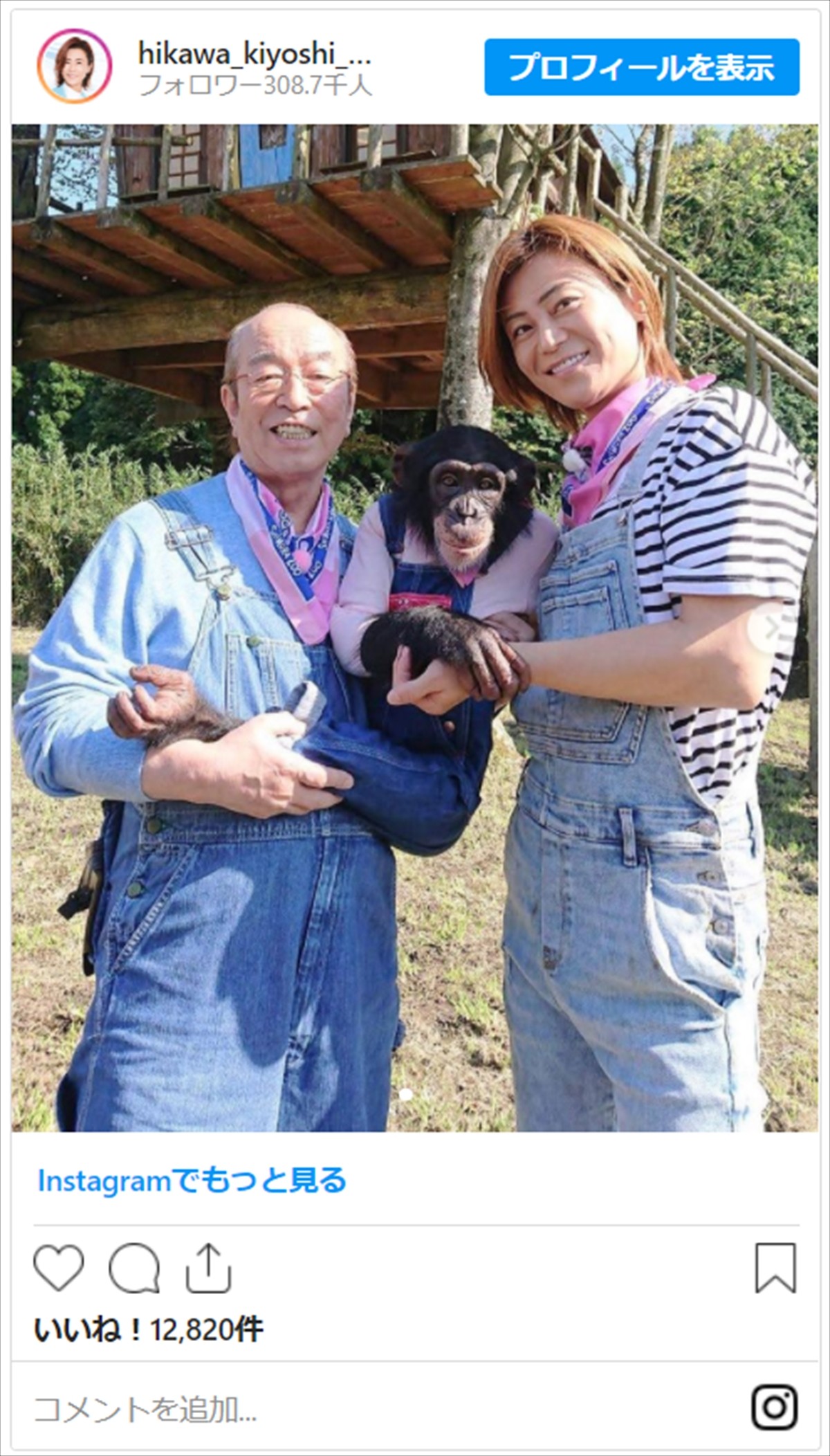 研ナオコ＆氷川きよし、志村けんさんとの思い出ショットに反響「素敵な写真」