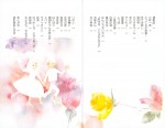 『窓ぎわのトットちゃん』目次