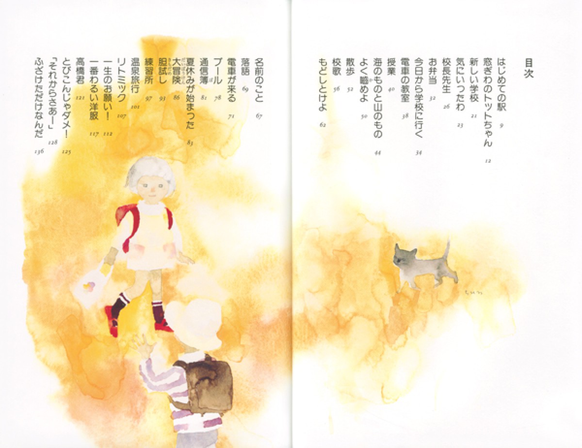黒柳徹子、『窓ぎわのトットちゃん』刊行から40年に「びっくり」　新企画も発表