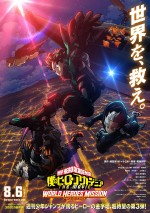 劇場版『ヒロアカ』出久＆爆豪＆轟、新スーツで空を舞う 新ビジュアル