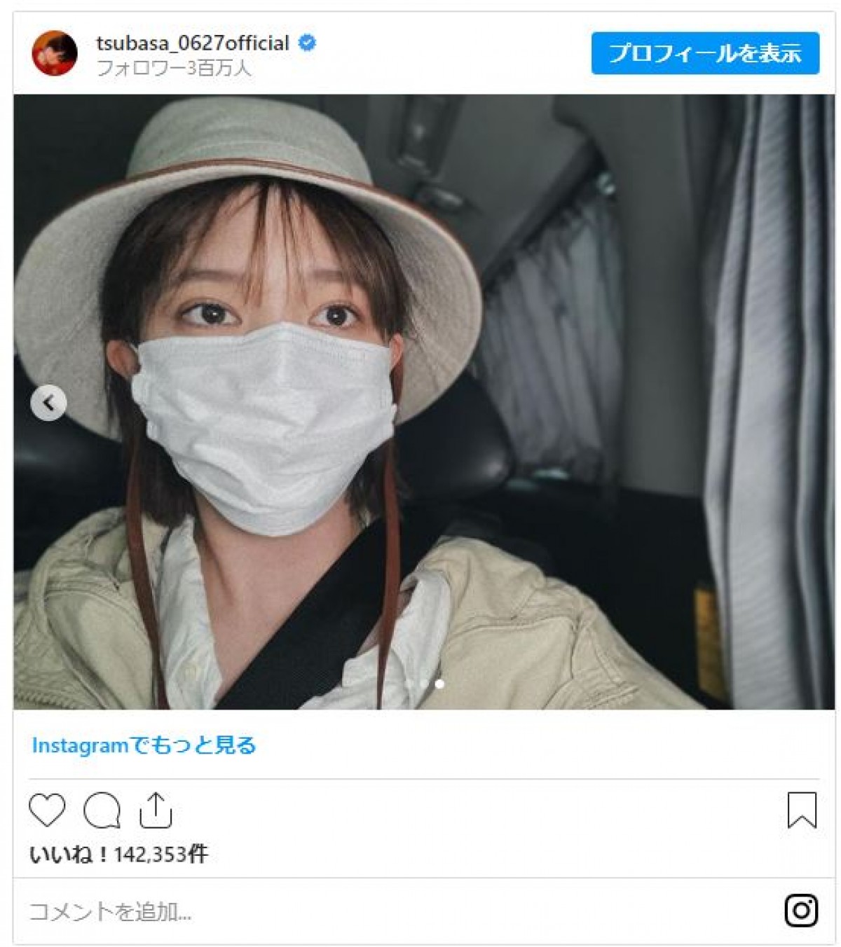 本田翼「衝撃的なかわいさで感動」 お気に入りのマスク姿に「可愛すぎる」の声