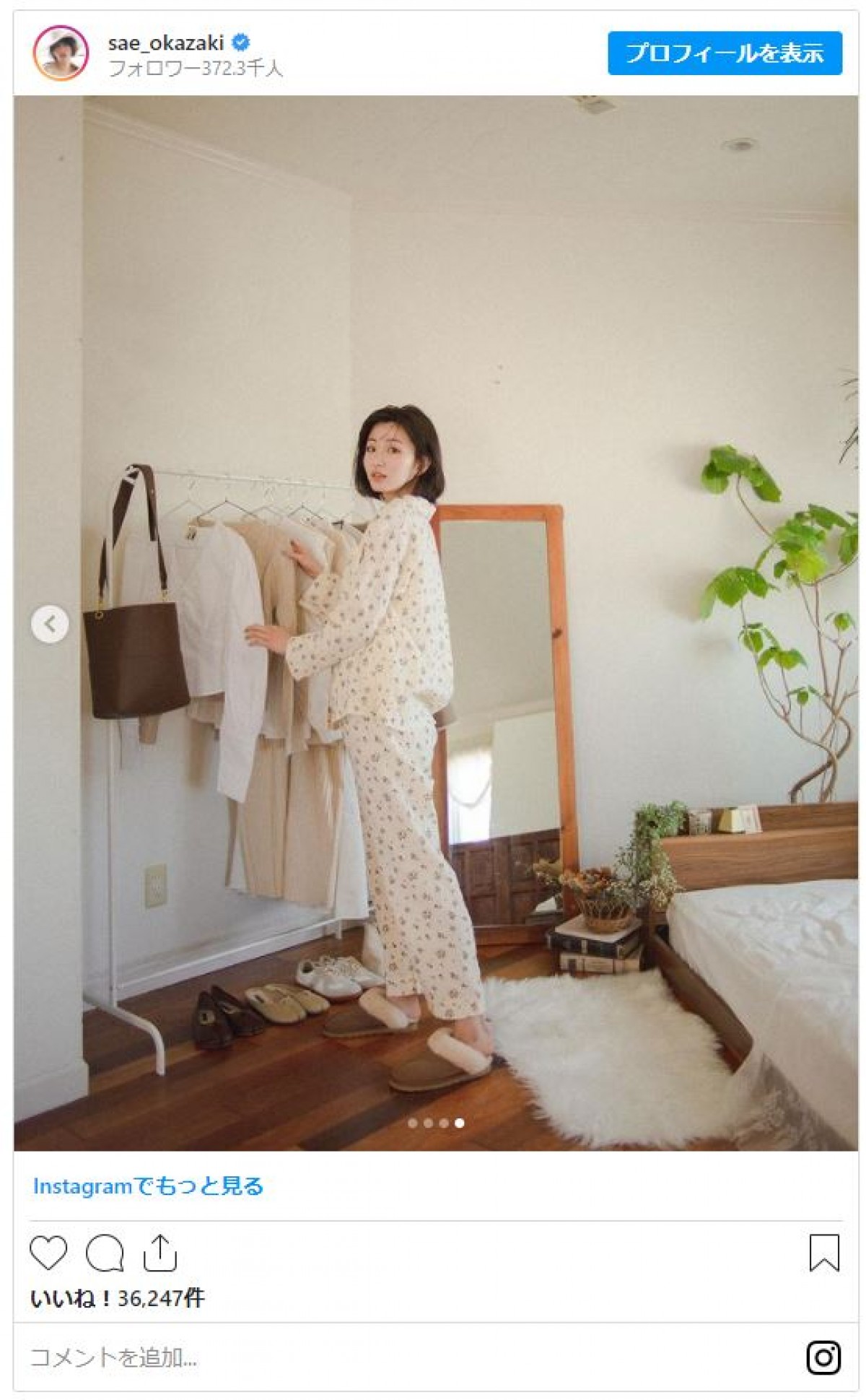 岡崎紗絵、プライベート感あふれるパジャマ姿に「可愛すぎます」の声