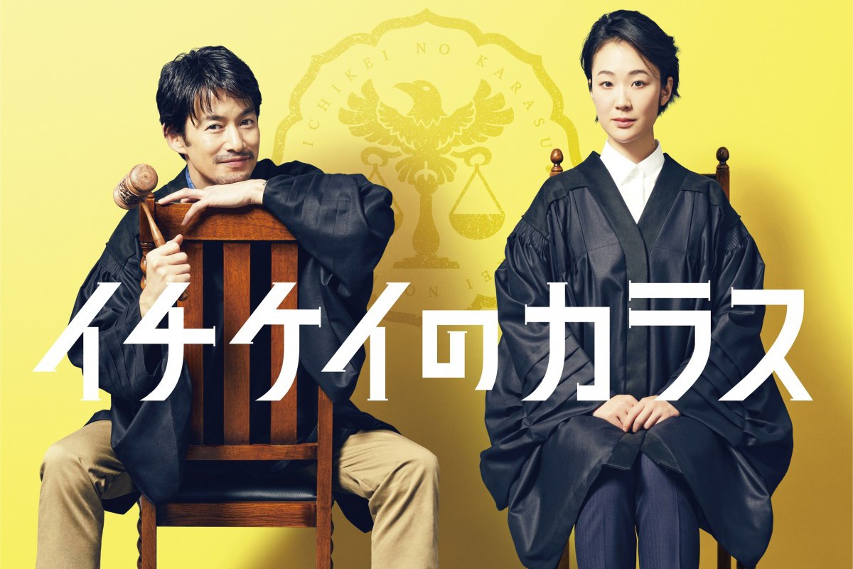 竹野内豊が11年ぶり月9主演!型破りのクセ者×堅物のエリートによる爽快リーガルエンターテインメント
