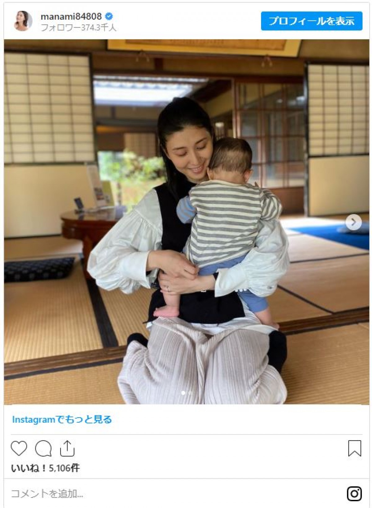 橋本マナミ、もうすぐ生後9ヵ月の息子と“母子2ショット” 「すっかりママの顔」の声