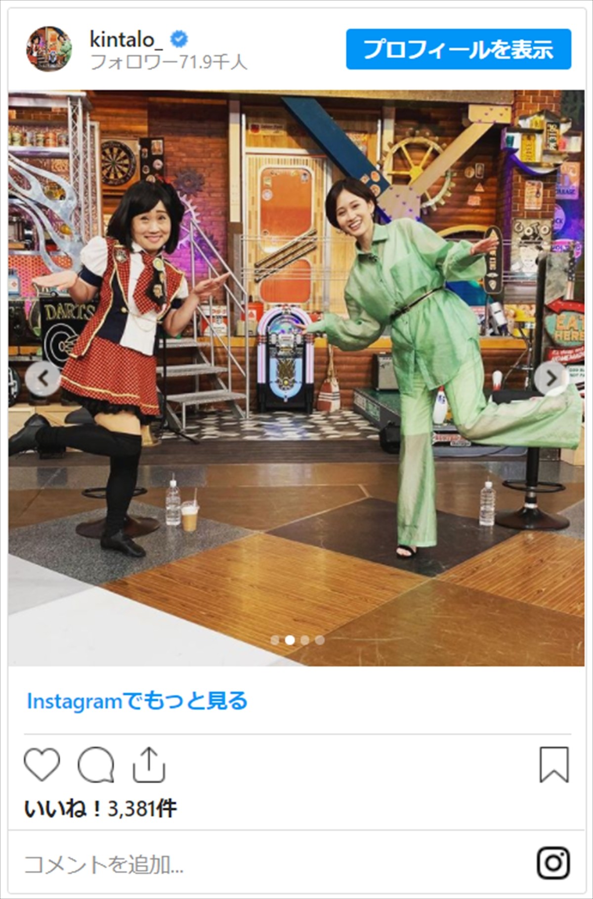 キンタロー。ついに前田敦子と初対面　感激の「フライングゲット」2ショットをネット祝福