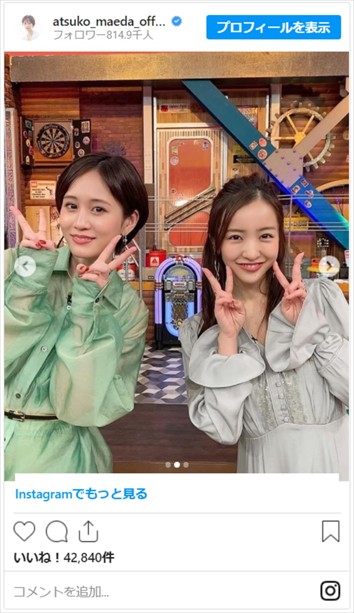 キンタロー。ついに前田敦子と初対面　感激の「フライングゲット」2ショットをネット祝福