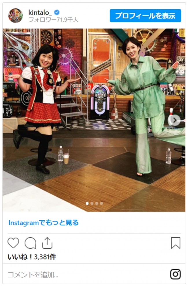 キンタロー ついに前田敦子と初対面 感激の フライングゲット 2ショットをネット祝福 21年3月31日 写真 エンタメ ニュース クランクイン