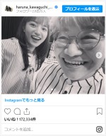 川口春奈＆近藤春菜、Wハルナ2ショット　※「川口春奈」インスタグラム