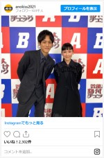 松坂桃李＆麻生久美子、『格付け』“収録前”のドヤ顔2ショット　※『あのときキスしておけば』公式インスタグラム