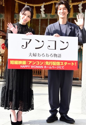短編映画『アンコン～夫婦あるある物語～』先行配信成功祈願イベントに登場した雛形あきこ、天野浩成