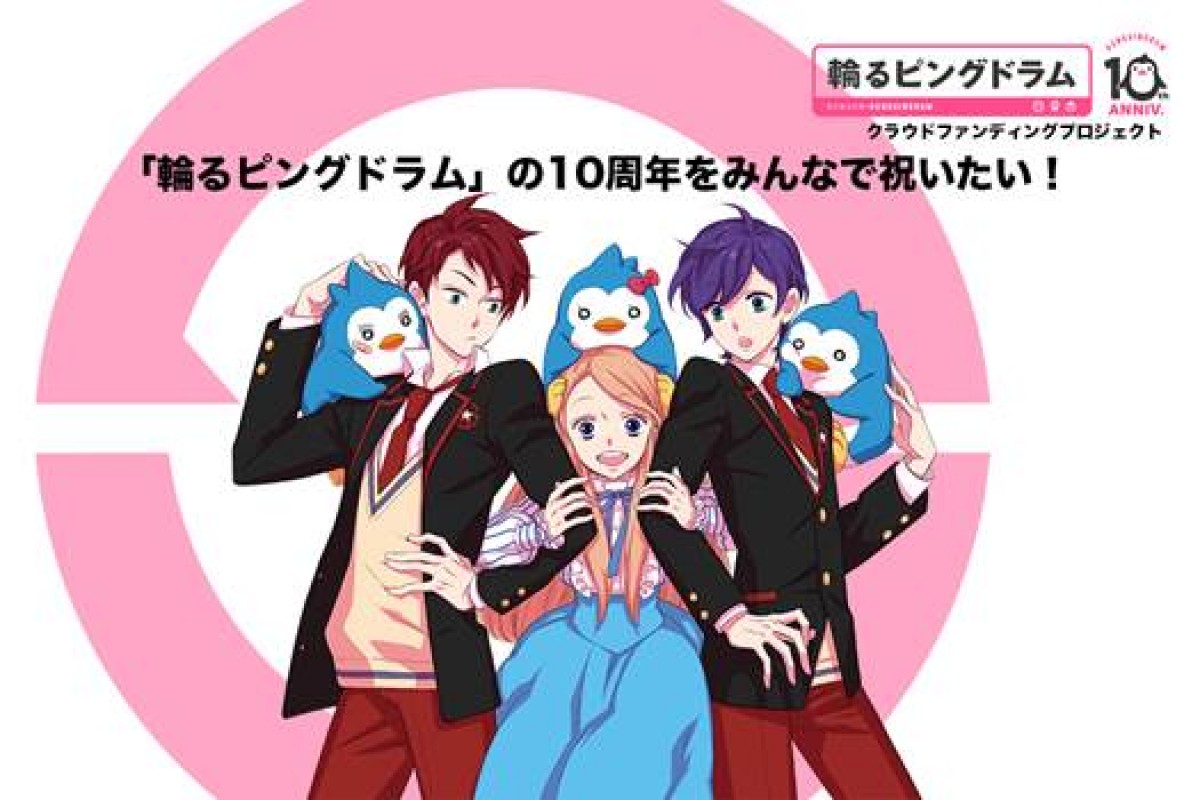 『輪るピングドラム』劇場版制作決定　TV放送10周年プロジェクト始動