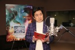 映画『ゴジラvsコング』日本語吹き替え版にて声優を務める笠井信輔