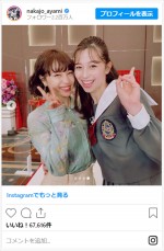 広瀬すず＆中条あやみ、かわいすぎる仲良し2ショット　※「中条あやみ」インスタグラム