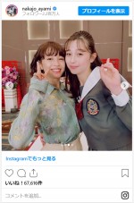 広瀬すず＆中条あやみ、かわいすぎる仲良し2ショット　※「中条あやみ」インスタグラム