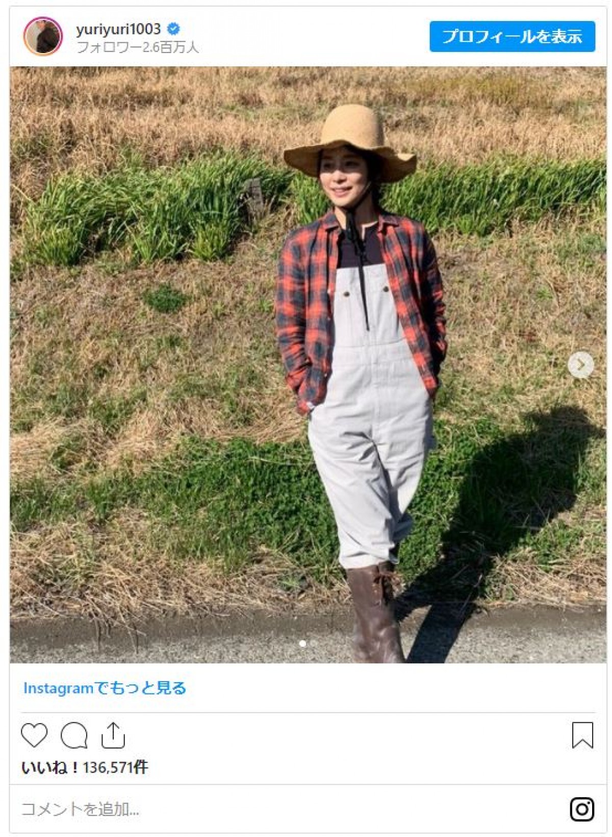石田ゆり子、麦わら帽子＆長靴“農業ガール”スタイルに反響「何を着ても似合う!!」