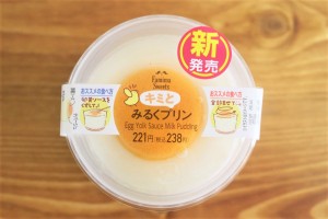 コンビニ新商品レビュー　キミとみるくプリン