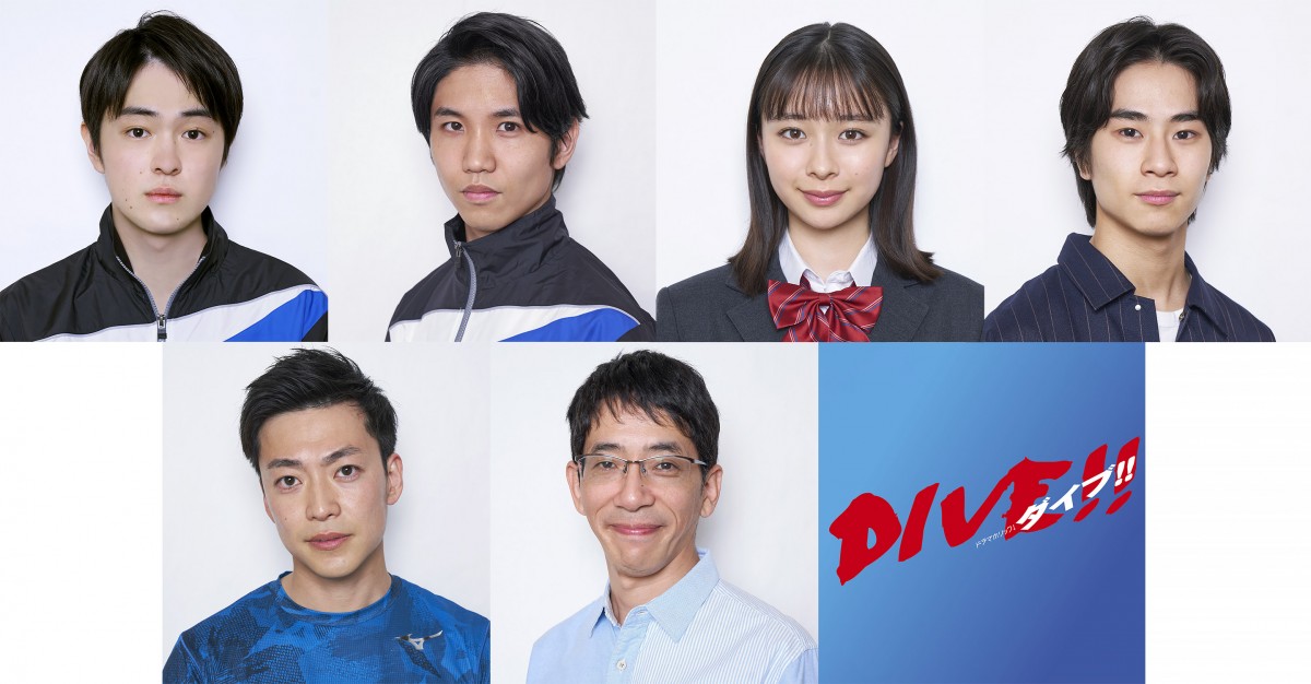 井上瑞稀×高橋優斗×作間龍斗『DIVE!!』主題歌はHiHi Jets新曲に決定　追加キャストも発表