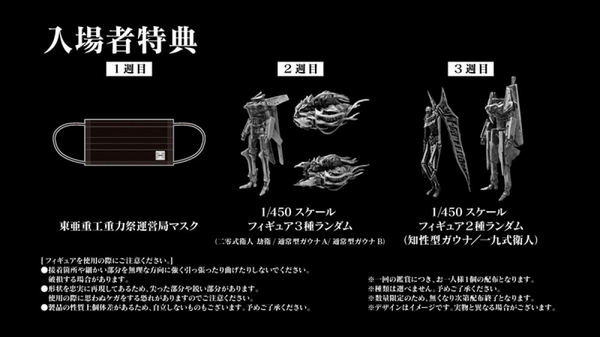 劇場版『シドニアの騎士』CAPSULE楽曲付き本予告解禁　入場者特典も明らかに