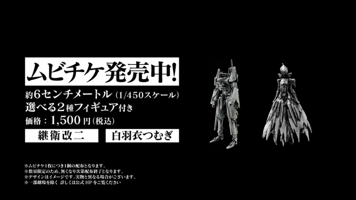 劇場版『シドニアの騎士』CAPSULE楽曲付き本予告解禁　入場者特典も明らかに