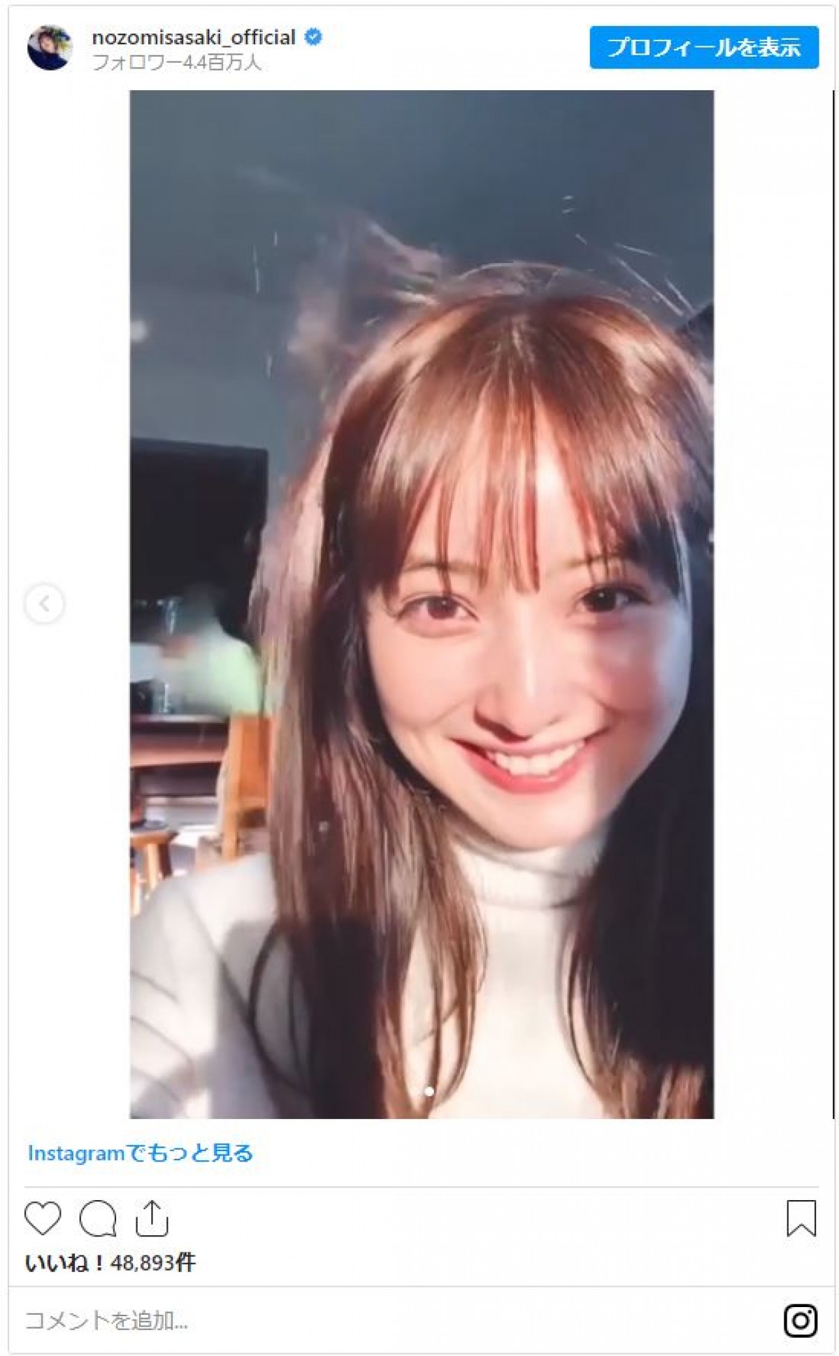 佐々木希「なんて可愛いの」 小鳥を頭に乗せてニッコリ　ファン「あなたが1番可愛い」