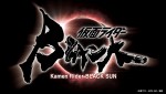 『仮面ライダーBLACK SUN』制作決定