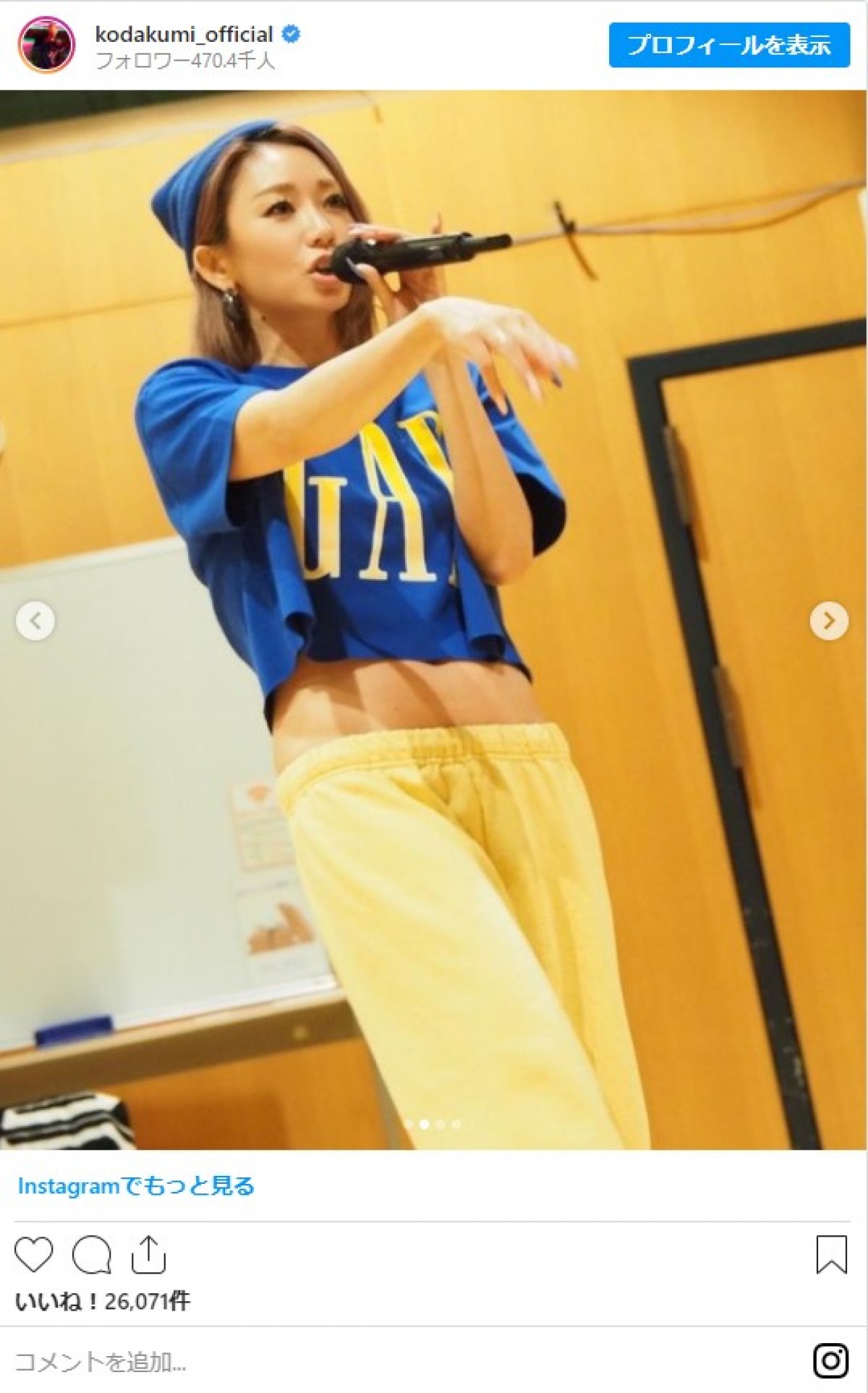 倖田來未、短めTシャツ姿でウエスト披露　「細い」「可愛くて綺麗です」と反響