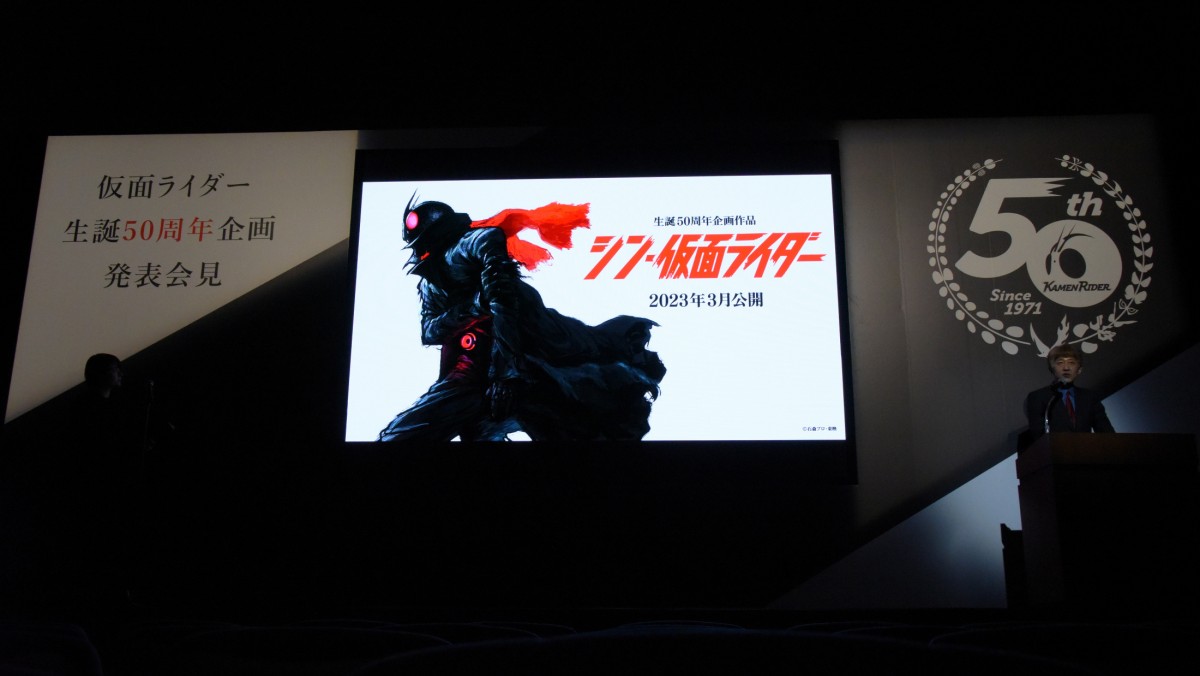『シン・仮面ライダー』2023年3月公開決定　庵野秀明監督「仮面の世界を現代に」
