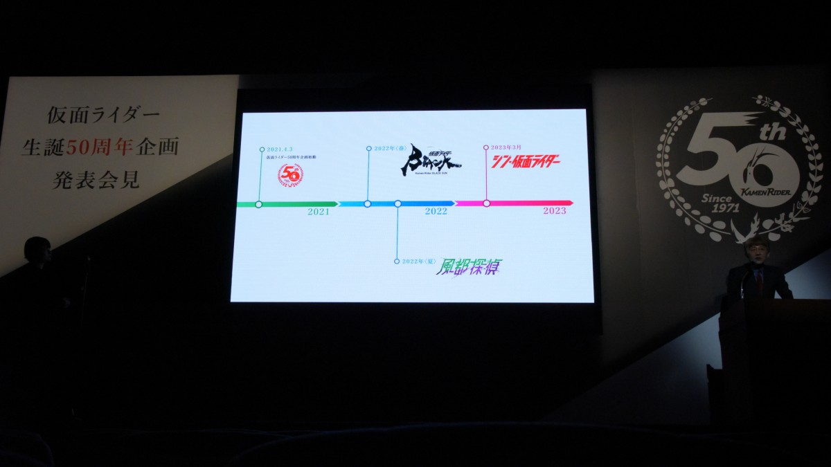 『シン・仮面ライダー』2023年3月公開決定　庵野秀明監督「仮面の世界を現代に」