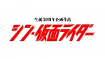 『シン・仮面ライダー』2023年3月公開／監督・脚本：庵野秀明