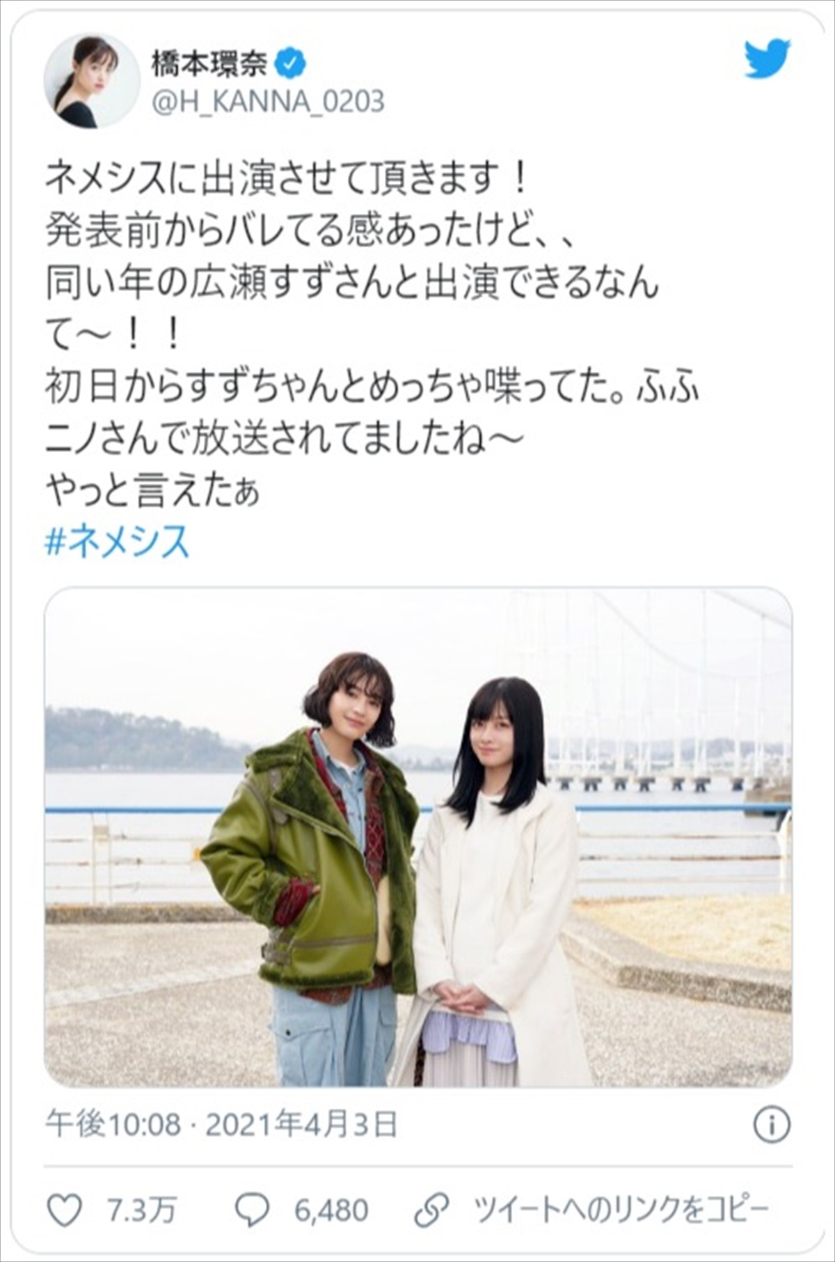 広瀬すず＆橋本環奈、“同い年”笑顔の2ショットにネット歓喜「天使のあつまり」