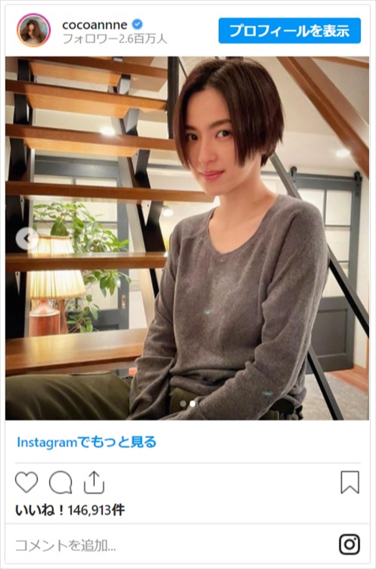 中村アン、30cmばっさり　ハンサムなショートカットに反響「すごいイケメン！」