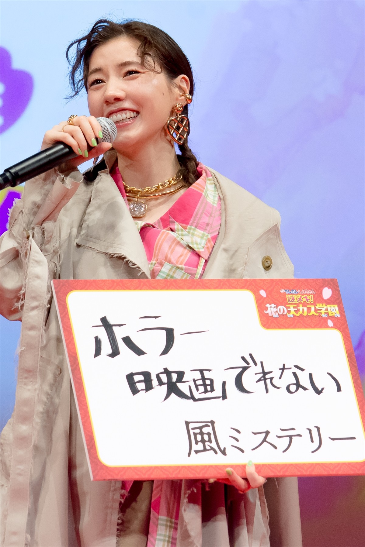 仲里依紗、あふれる“しんちゃん愛”を告白「本当にタイプで大好き！」