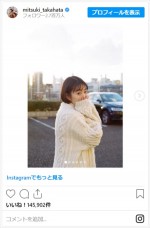 高畑充希、白ニット＆白タイツの私服ショット　※「高畑充希」インスタグラム