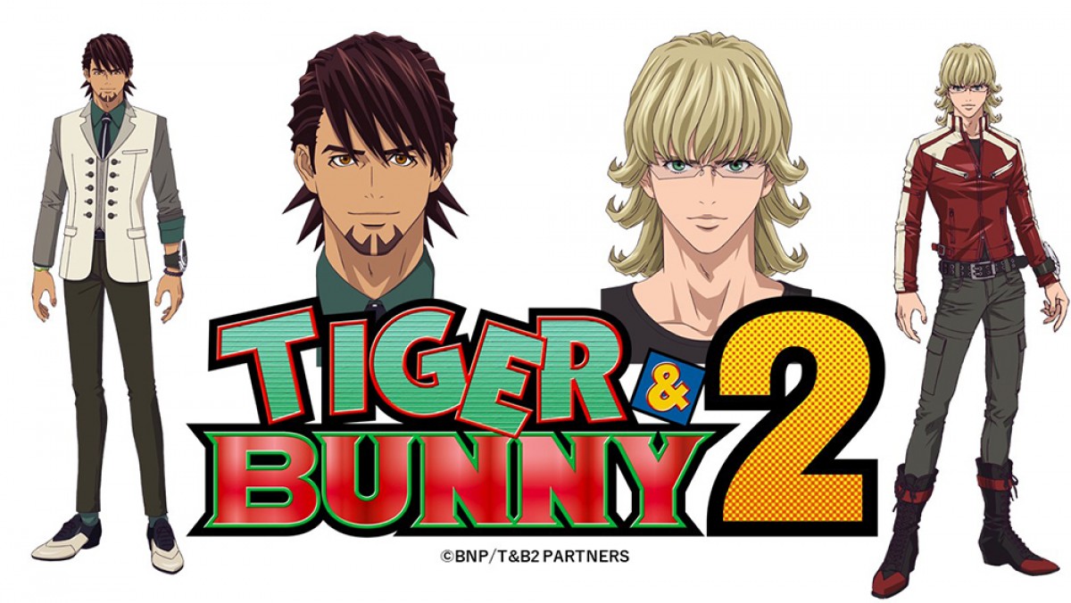 『TIGER ＆ BUNNY』10周年特設サイトオープン　アニメ2期設定画公開＆1期無料配信も