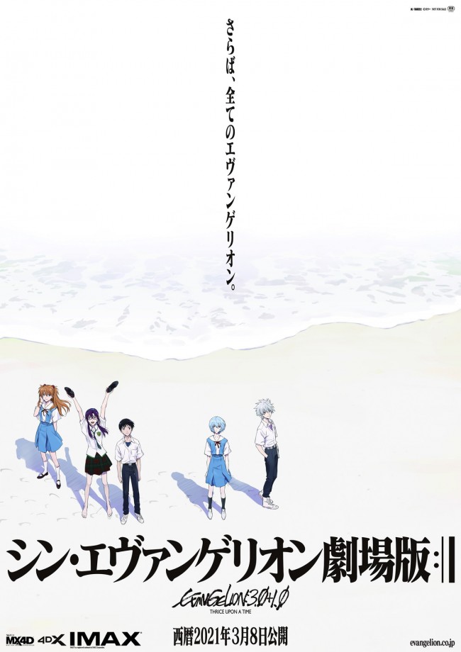 映画ランキング シン エヴァ V4 鬼滅の刃 は2位再浮上し400億円射程内に 21年4月6日 映画 ニュース クランクイン