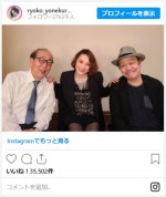 米倉涼子、西田敏行＆岸部一徳と仲良し3ショット　※「米倉涼子」インスタグラム