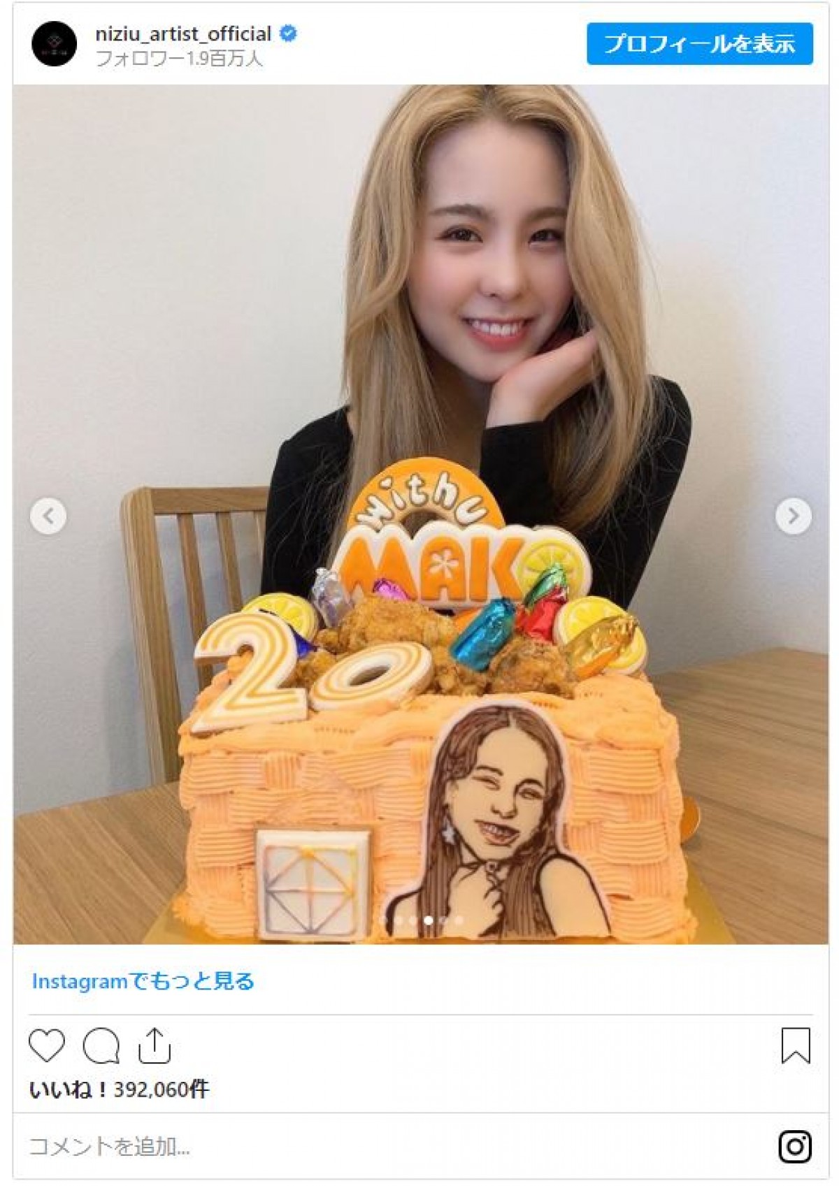 NiziU・MAKO、メンバー初の“20歳”に　誕生日ショットに祝福の声