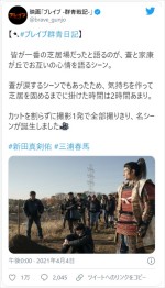 三浦春馬さん、『ブレイブー群青戦記ー』撮影ショット　※『ブレイブー群青戦記ー』公式ツイッター