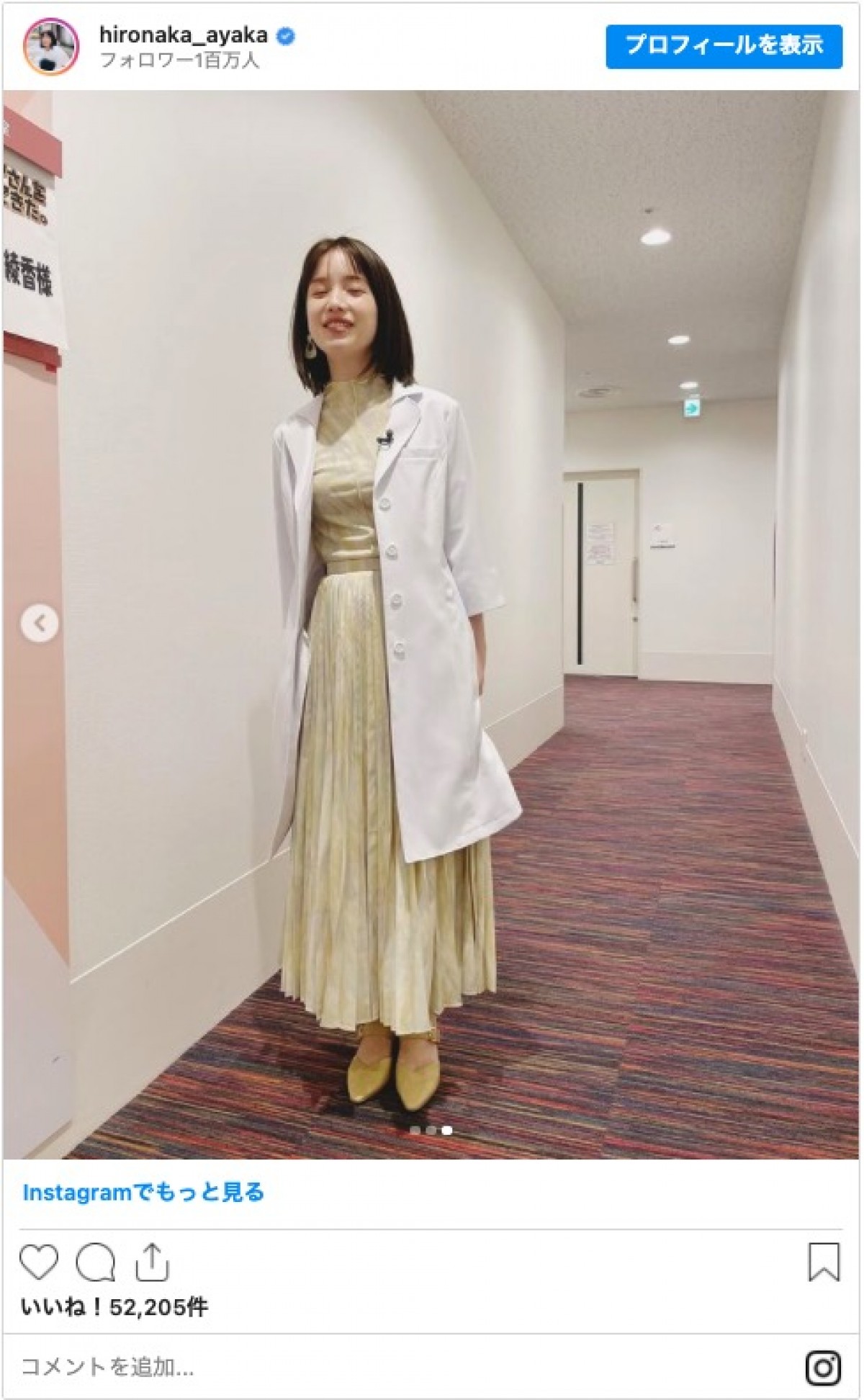 弘中綾香アナ、インスタフォロワー100万人突破「びっくりです」　初心に戻り「半目ショット」披露