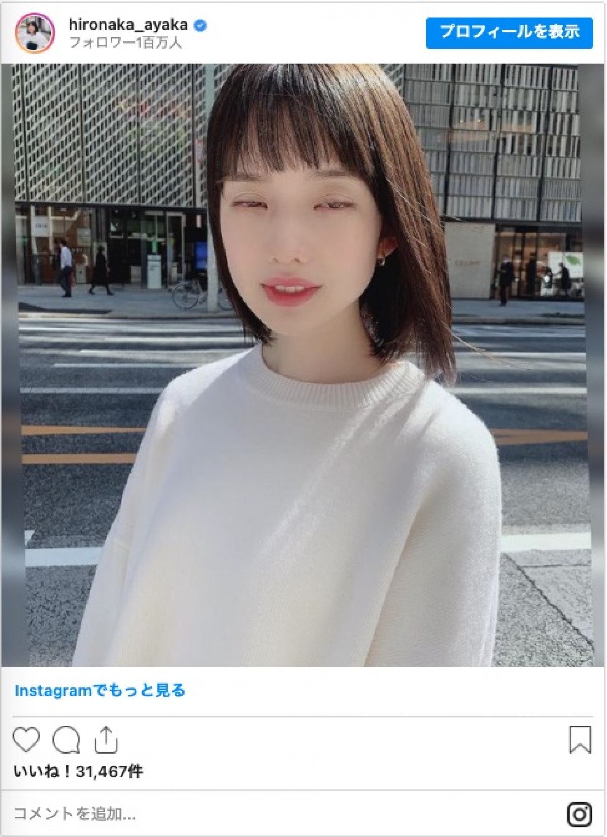 弘中綾香アナ、インスタフォロワー100万人突破「びっくりです」　初心に戻り「半目ショット」披露